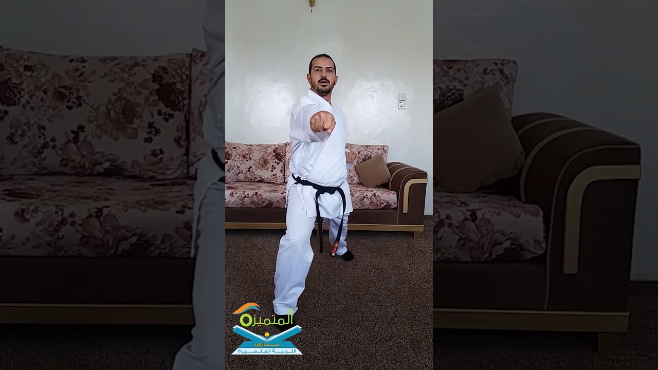 مهارات الكاراتيه ( شوتو اوكي )