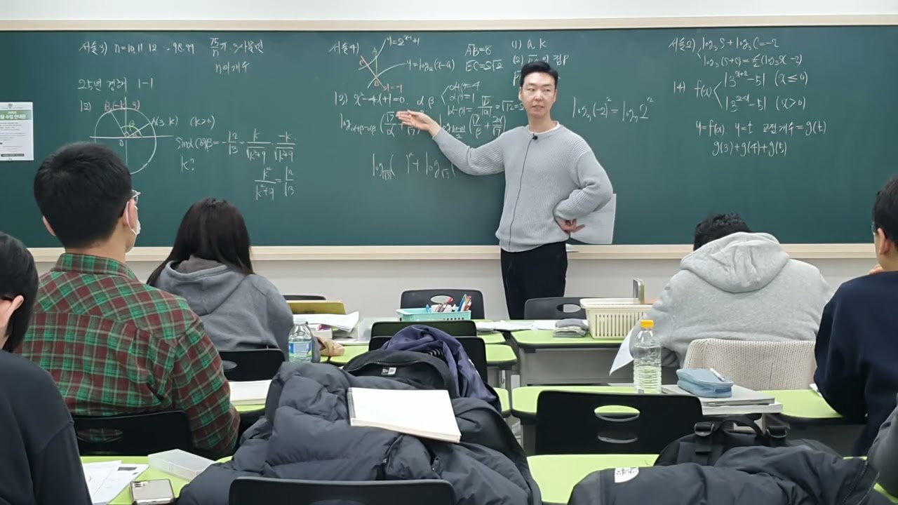 3월 7일 (토) 2025학년도 경해여고 1학기 1차고사 (대수)