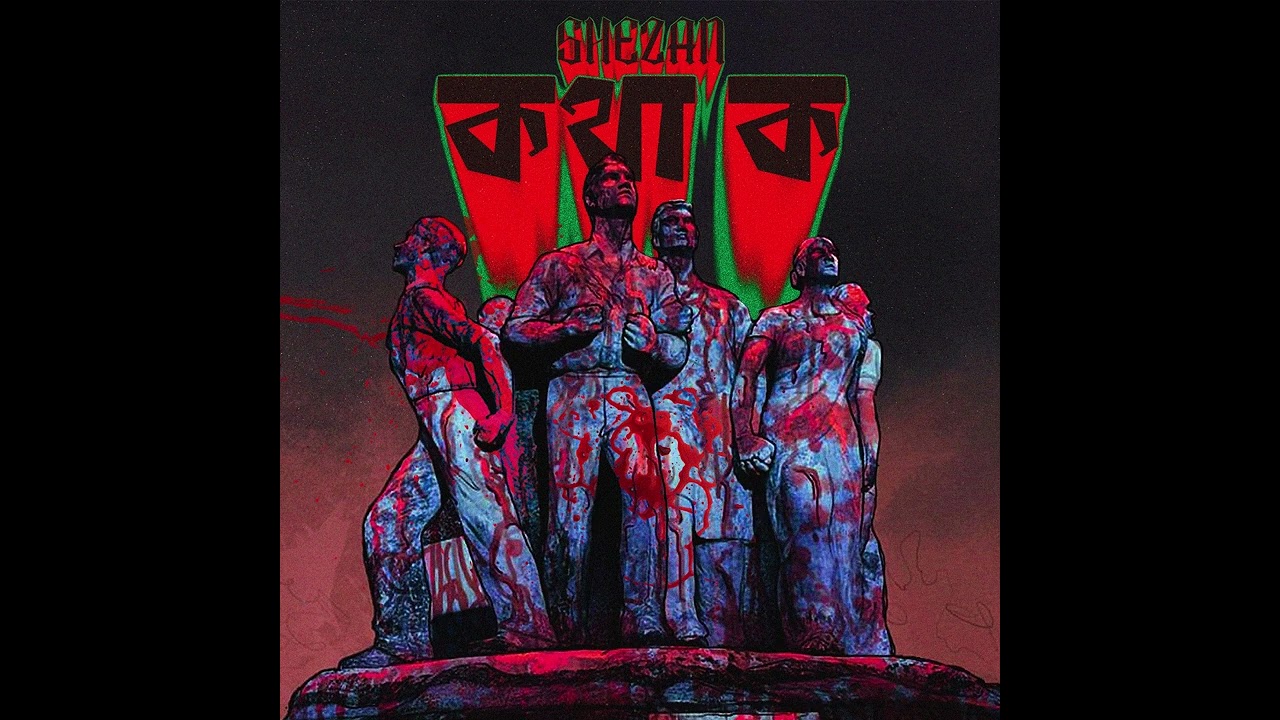 SHEZAN - Kotha Ko (কথা ক) | BANGLADESH