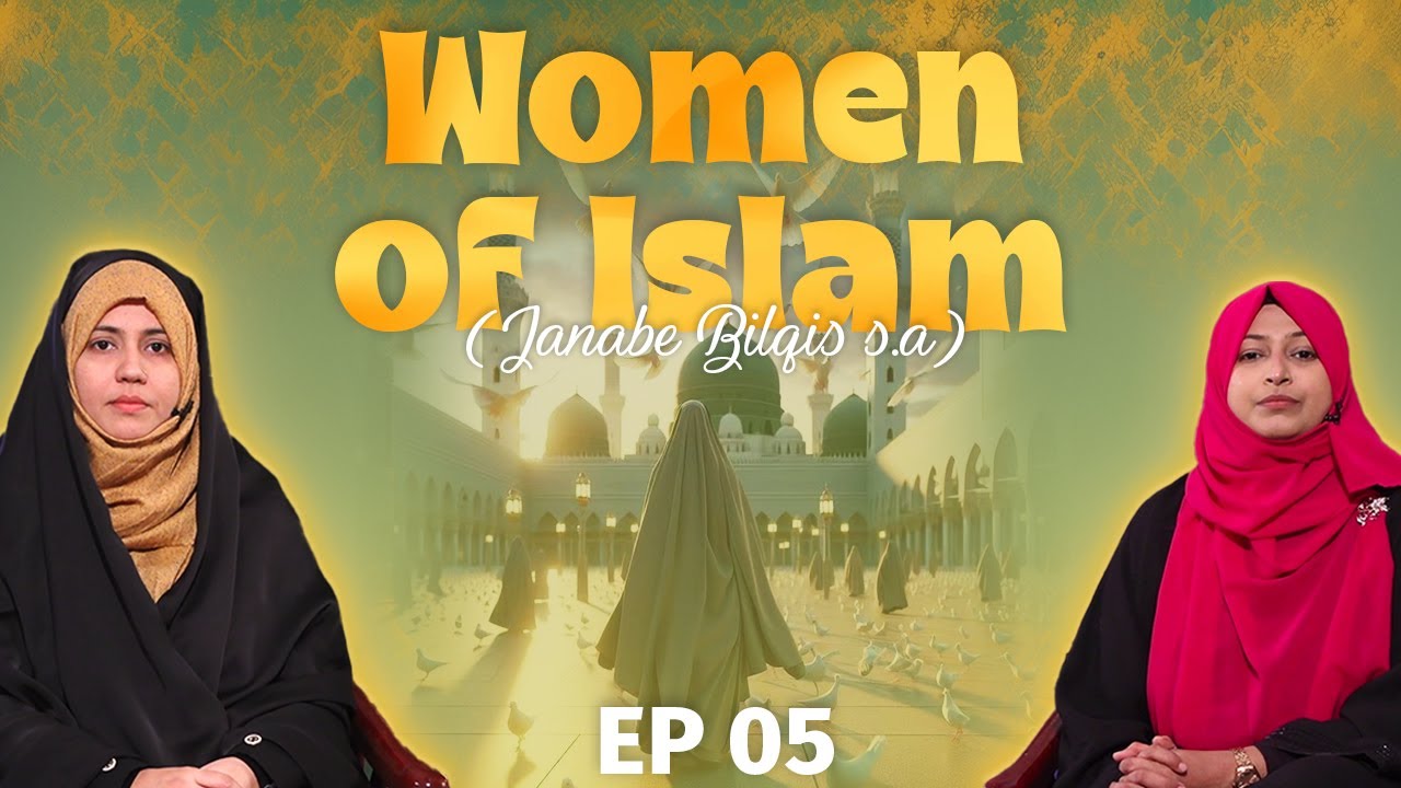 Women of Islam || Episode 05 || Janabe Bilqis || Zakira Azmi Zehra Rizvi || Neelam Bhayani