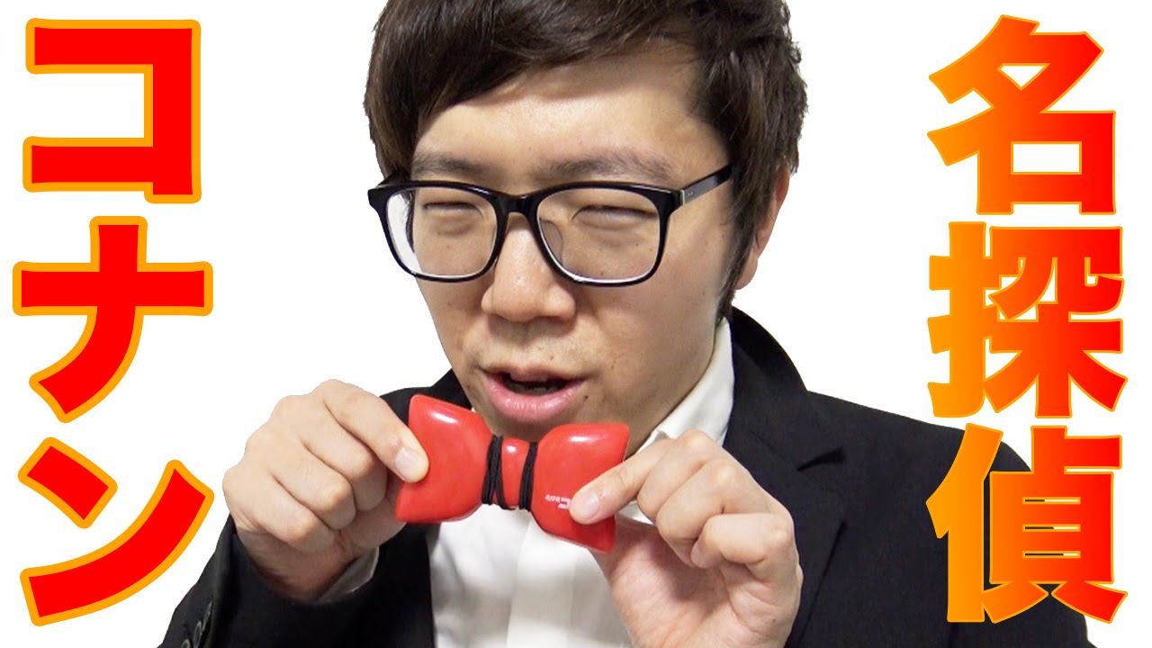 名探偵コナン再現してみた！