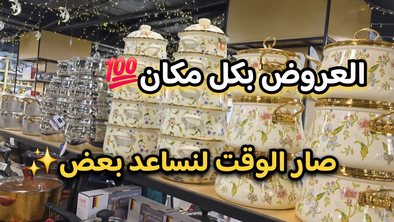 سوريا رجعت بلد الخير🇸🇾كيف رح يكون روتيني برمضان‼️جولة بالتارغت ماركت🛍✨️بسوريا الجديدة كل شي موجود🇸🇾😍