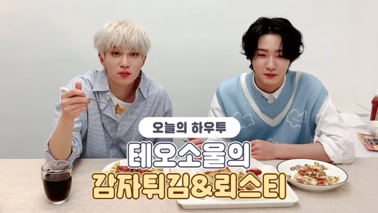 [VLIVE] HOW TO in V - 테오소울의 감자튀김&뢰스티🥔 (HOW TO COOK THEO&SOUL’s French fries&roesti)
