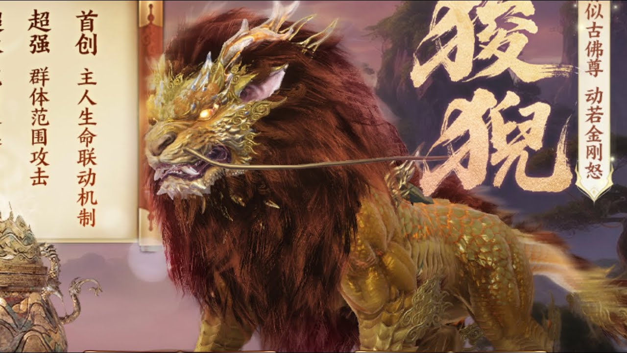 Chimeraland China : evo new pet lion🦁 and review skill 🔥🔥