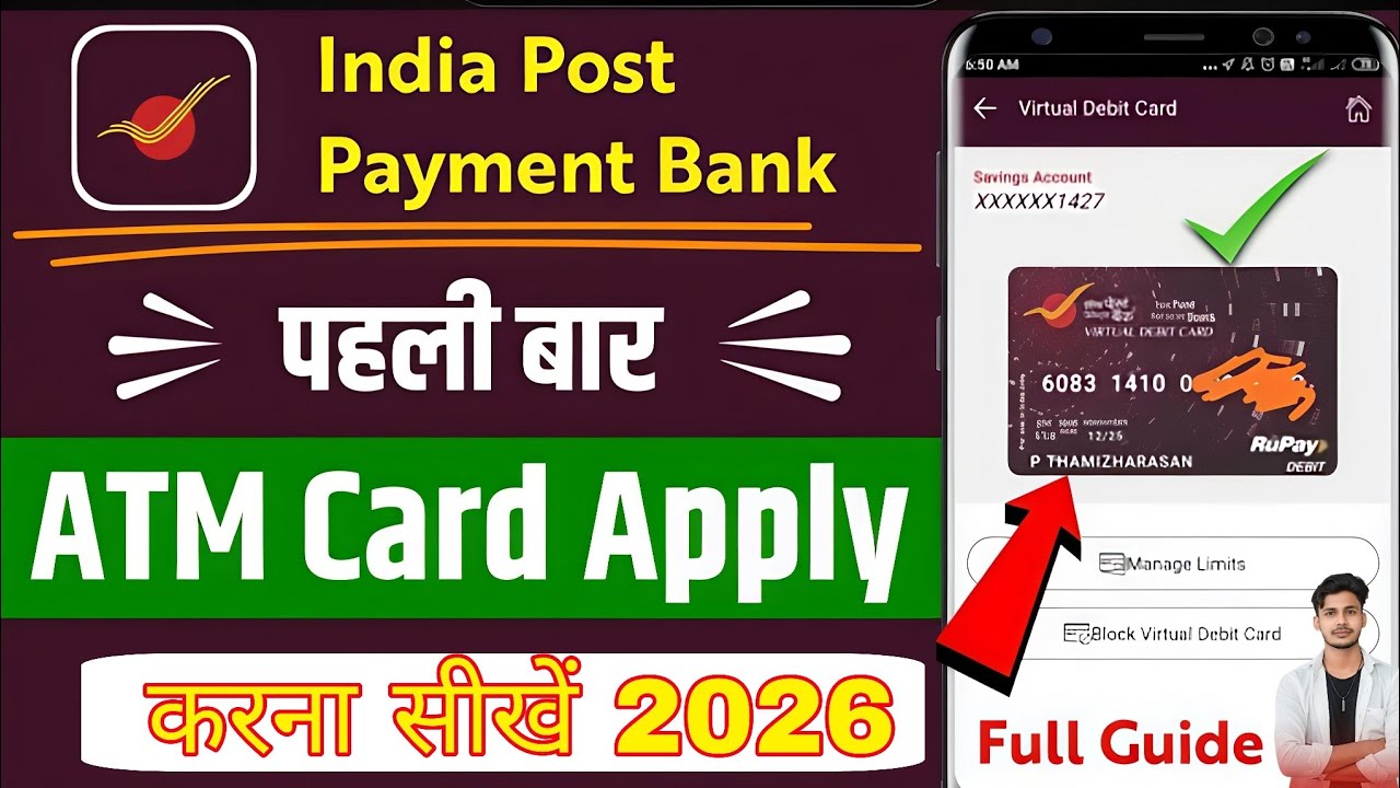 How to apply for India Post Payment Bank ATM card? Apply for Ippb Bank ATM debit card online