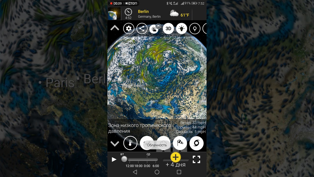 MeteoEarth 5 июля 2018 г.