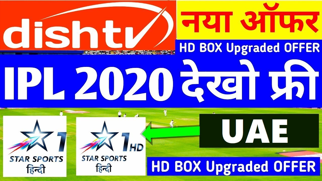 IPL 2020| Dish TV Offer | Star sport 1 Hindi Free IPL Period | SD to HD set top box upgrade