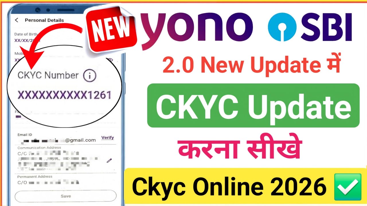 Yono SBI CKYC Update Online 2026 | SBI Account me CKYC Kaise Kare