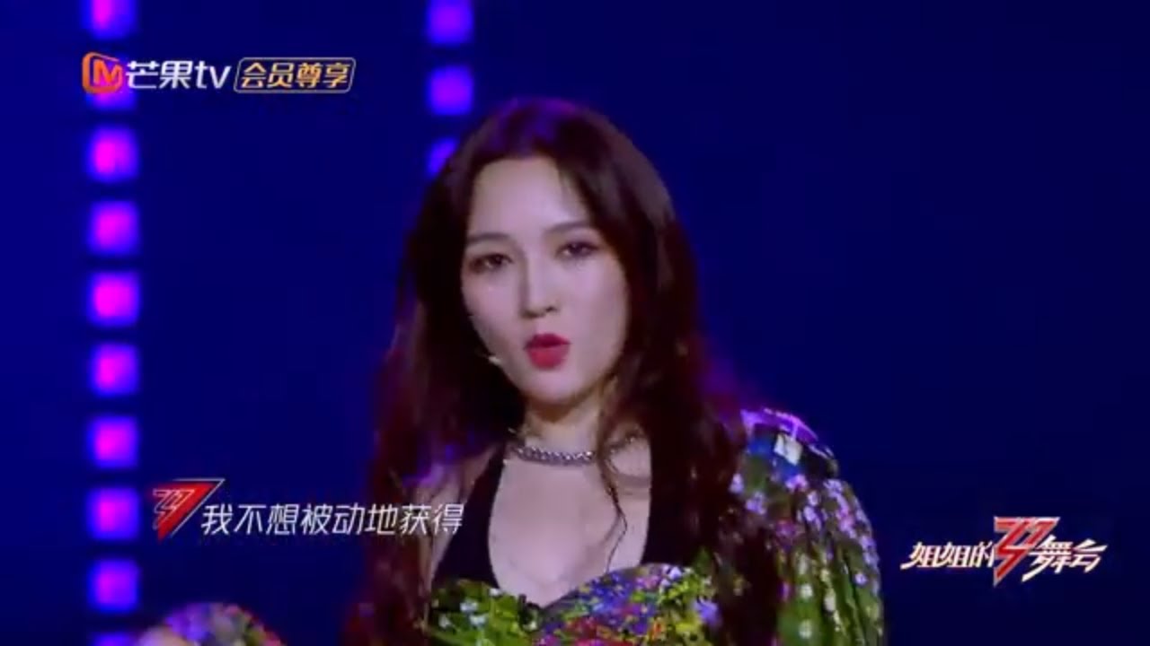 【姐姐们的舞台】孟佳《给我乖》帅气登场惹全场尖叫！这段solo我可以看一百遍《乘风破浪的姐姐》【湖南卫视官方HD】