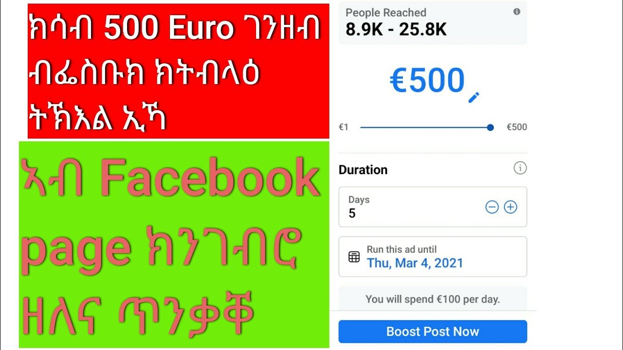 Facebook page ከመይ ጌርና ነውጽእ/ገንዘብ ከይንብላዕ ንጠንቀቕ