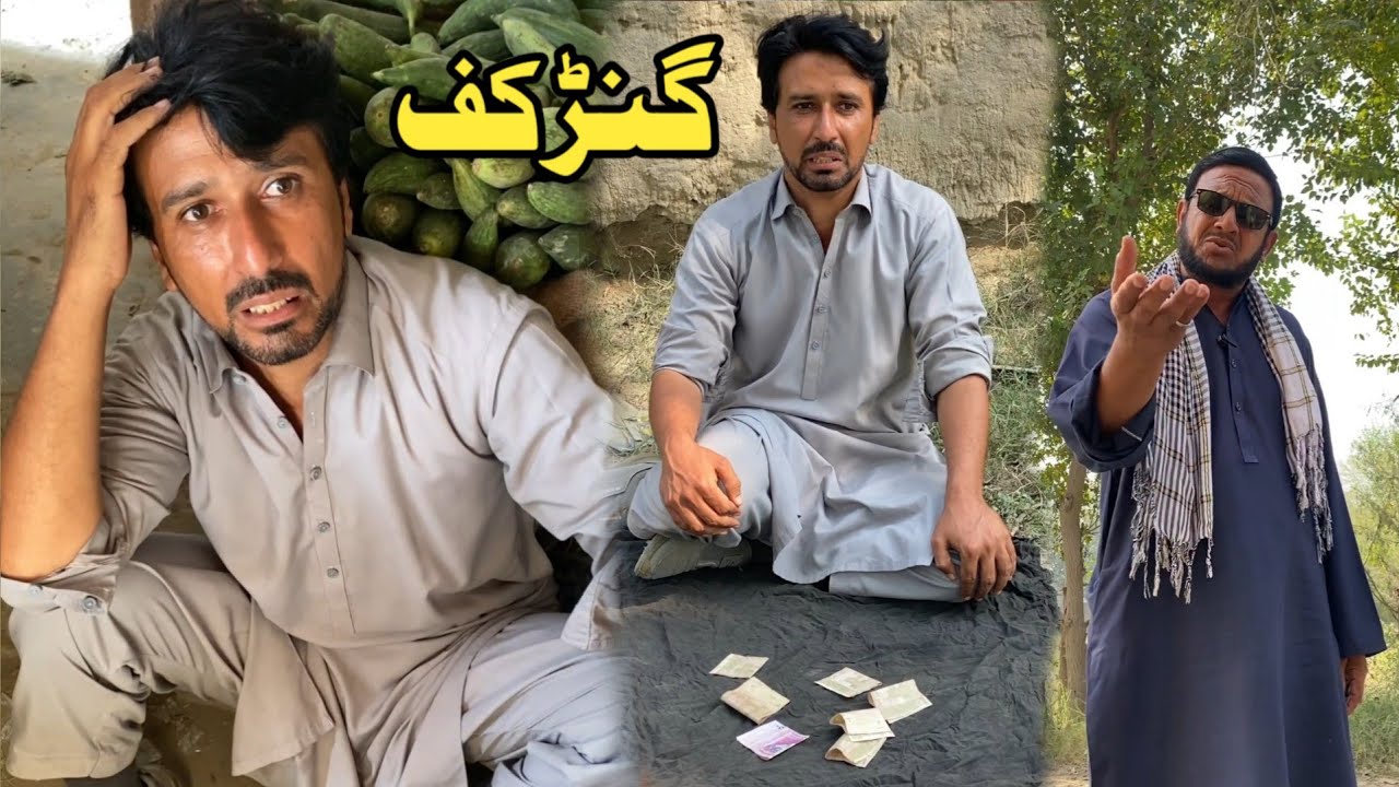 Ganrkaf | Pashto Funny Video New Drama Kaliwal Vines 2025