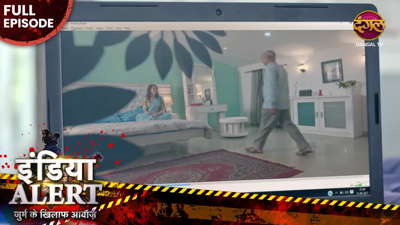 नई बहू ससुर के साथ अकेले एक कमरे में। India Alert New Episode - 662 |  Daftar Wali Aafat