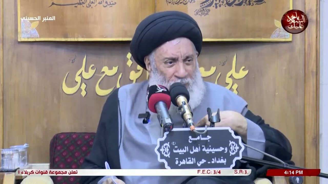 الامام الرضا (ع) وولاية العهد | سماحة العلامة المحقق السيد سامي البدري | 1445هـ 2024م