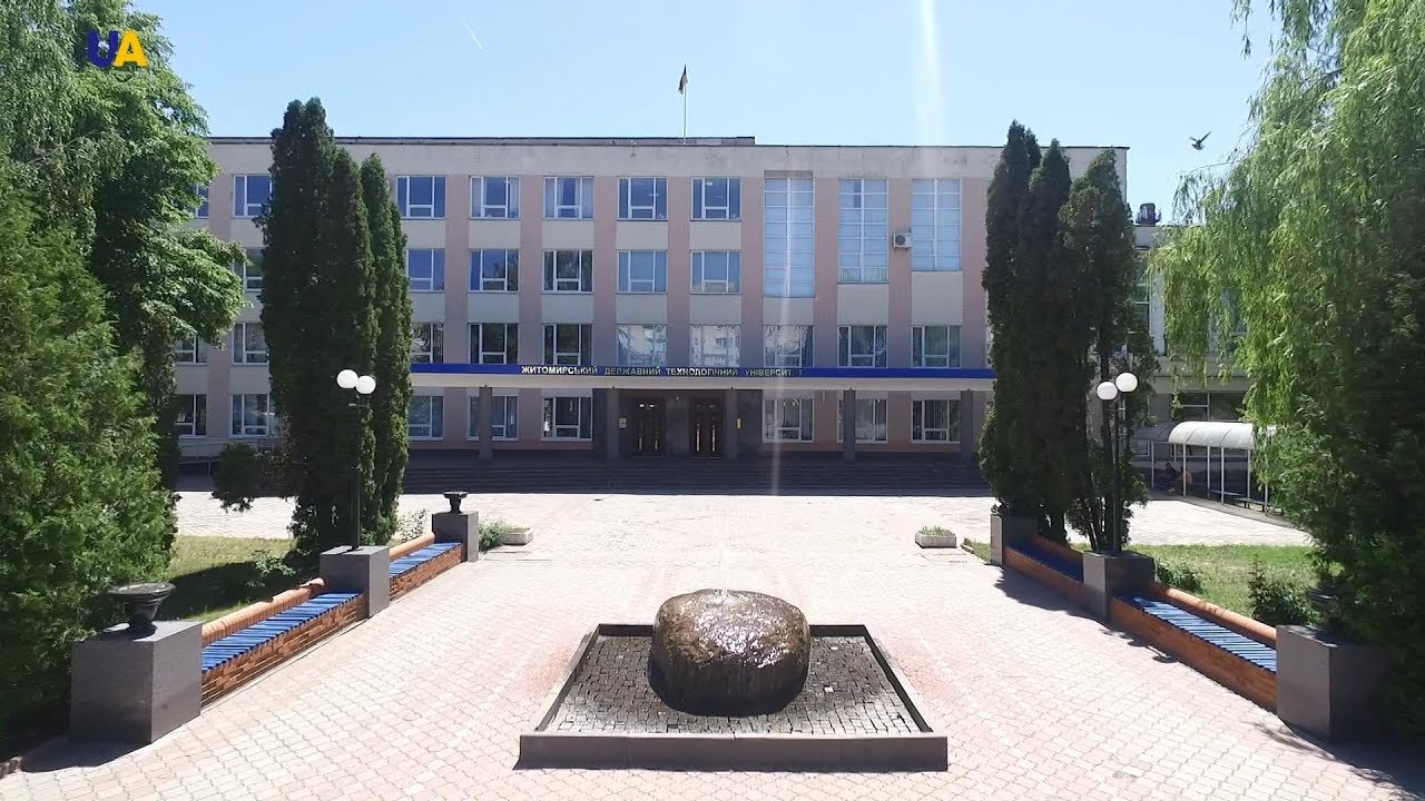 Житомирський державний технологічний університет | Бери вище!