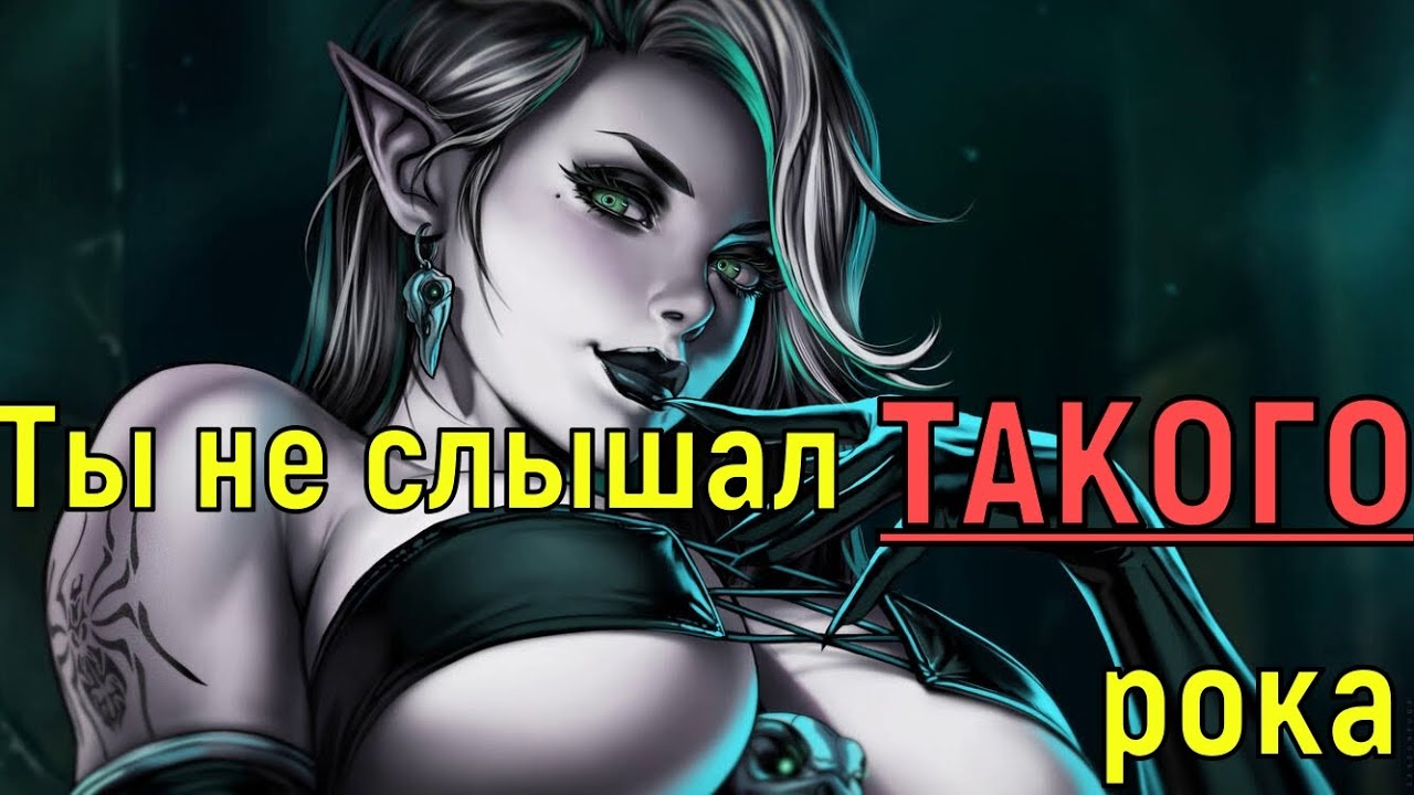 сборка Фэнтези Хард Рока