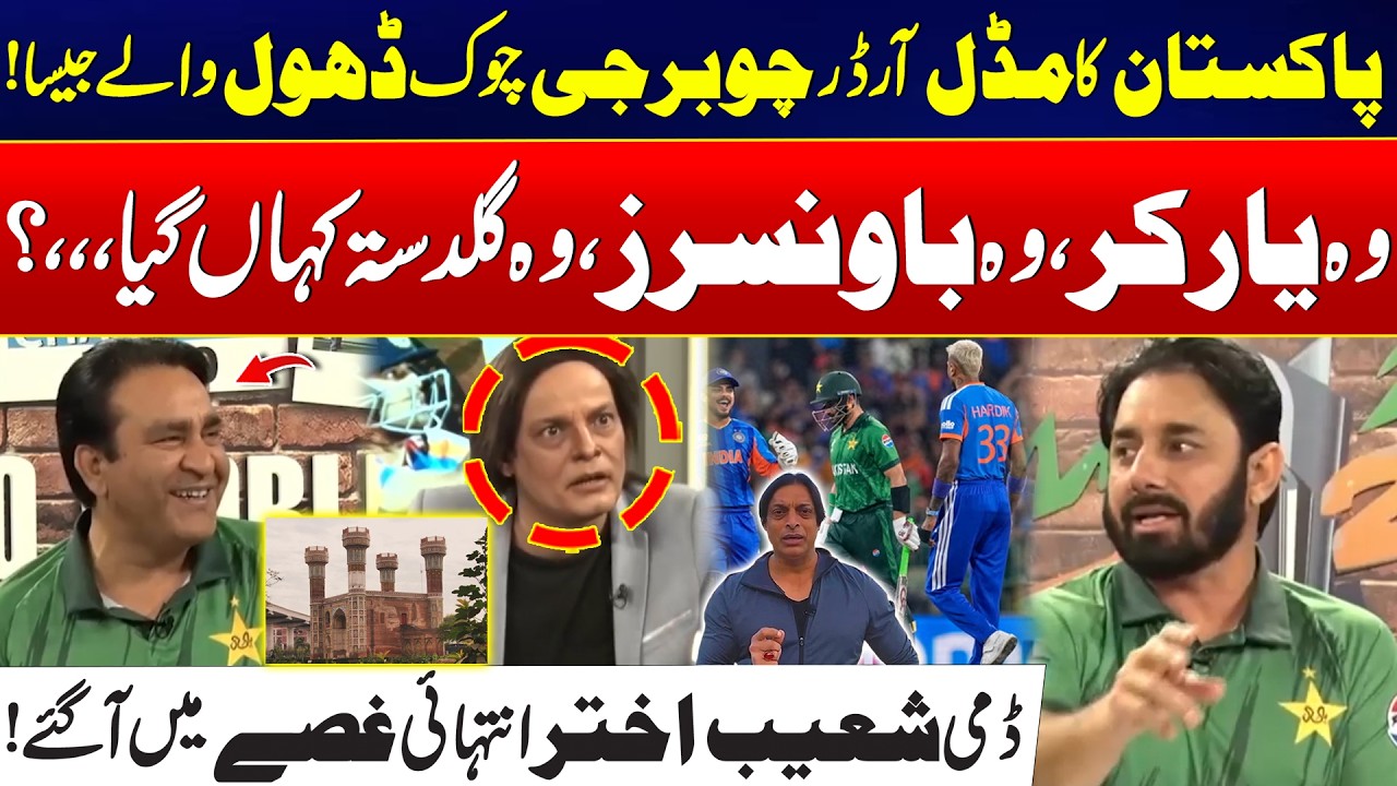 India Beats Pakistan ! - Pakistan’s Middle Order Fails Miserably! - Shoaib Akhtar Furious Reaction