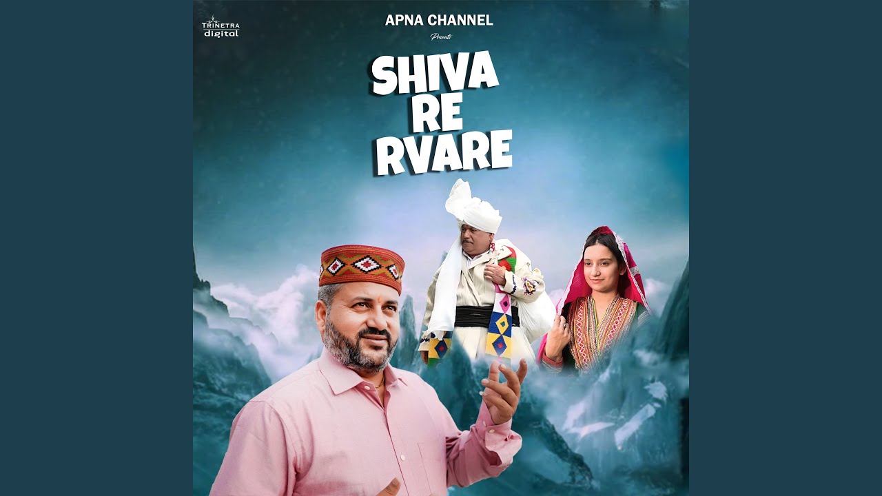 Shiva Re Rvare