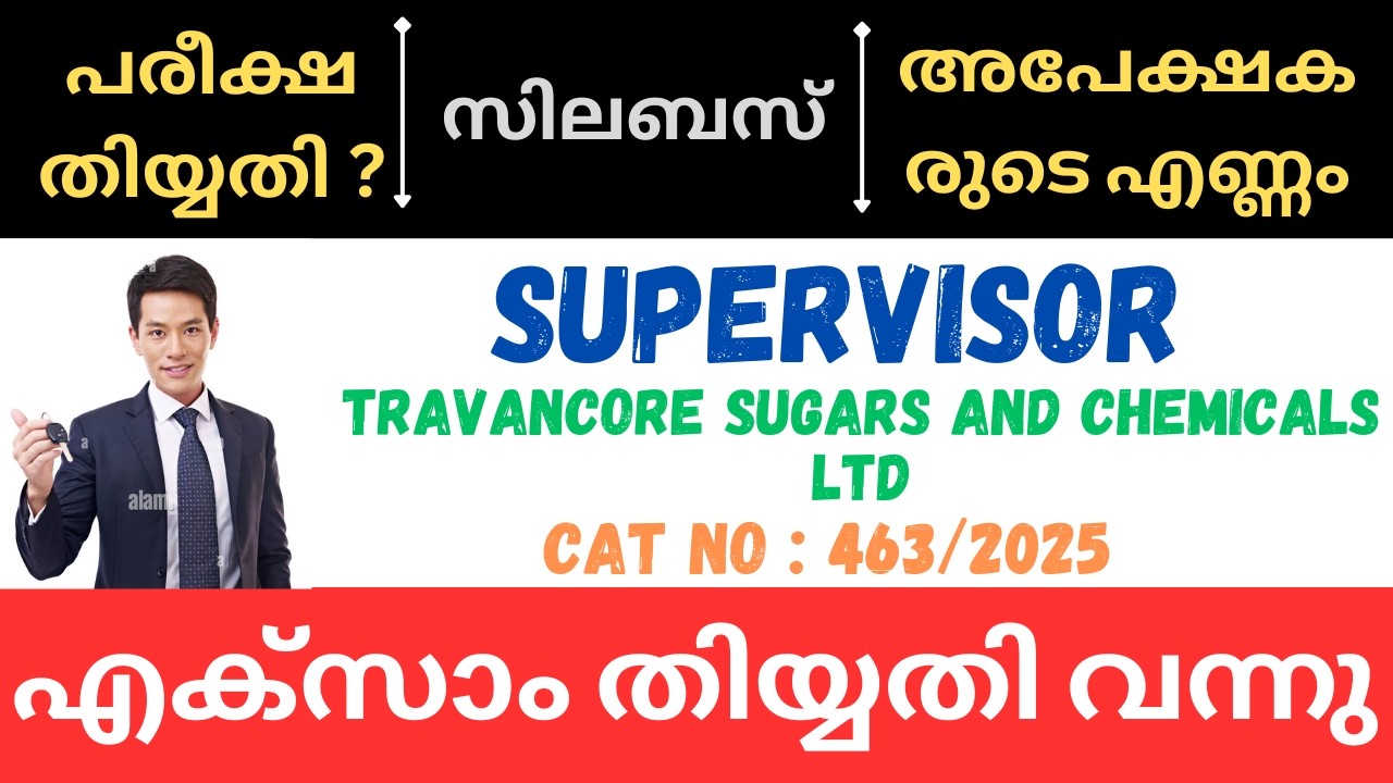 PSC SUPERVISOR IN TRAVANCORE SUGARS AND CHEMICALS LTD EXAM DATE 2026 | EXAM SYLLABUS | SALARY | VACA