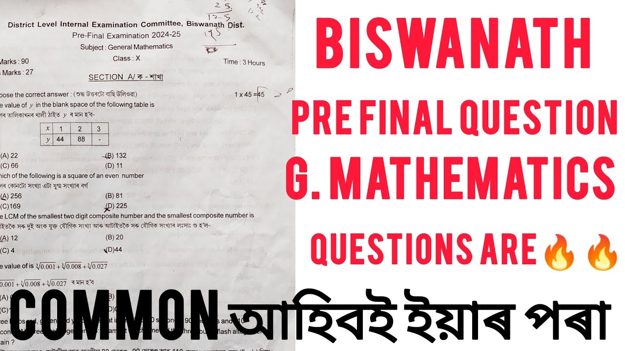 maths Question paper। biswanath district pre final Question paper।