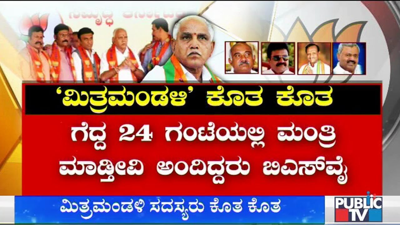 Newly Elected MLAs Unhappy For Delaying The Cabinet Expansion & Neglecting Them