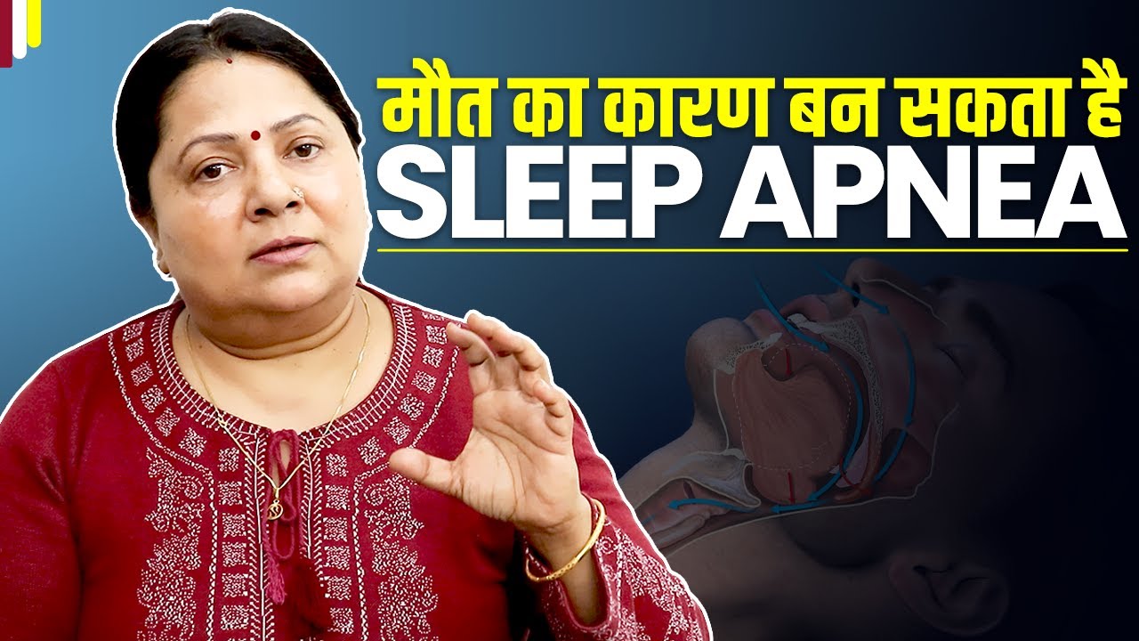 जानिए क्या है Sleep Apnea || 4 Acupressure Massages