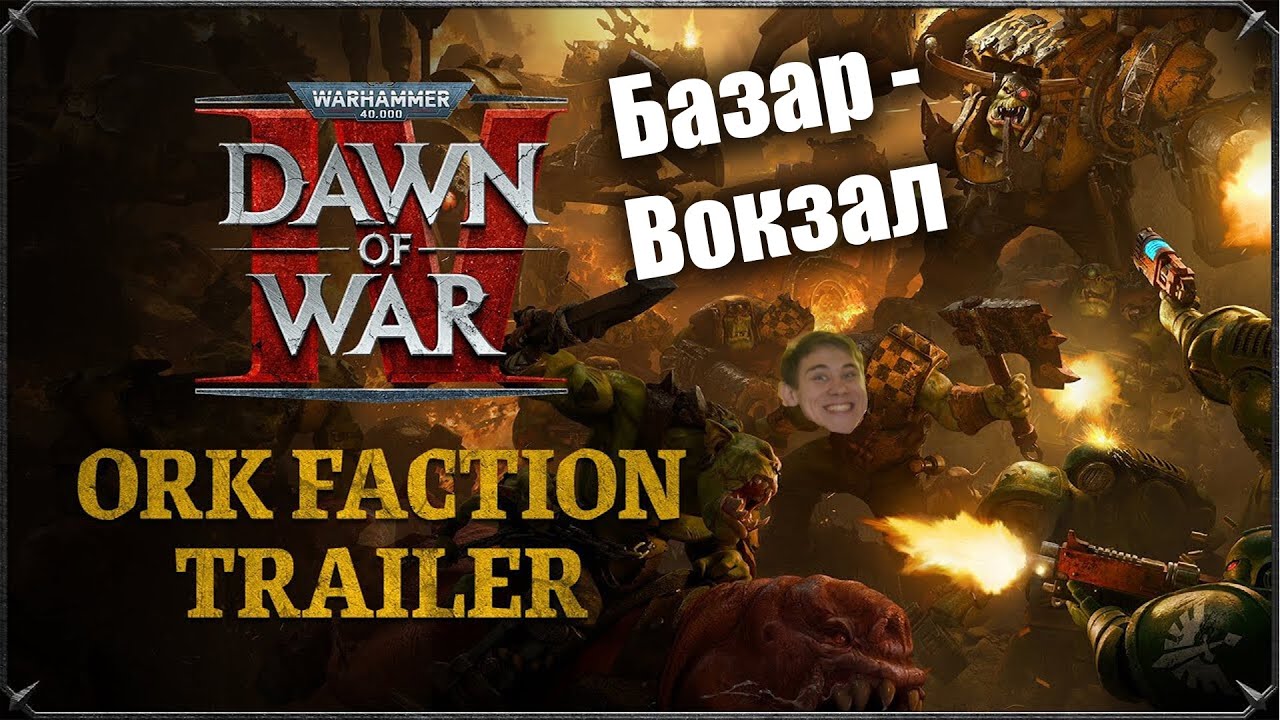 Новые футажи с орками. Юниты, интерфейс и не только: Dawn of War 4