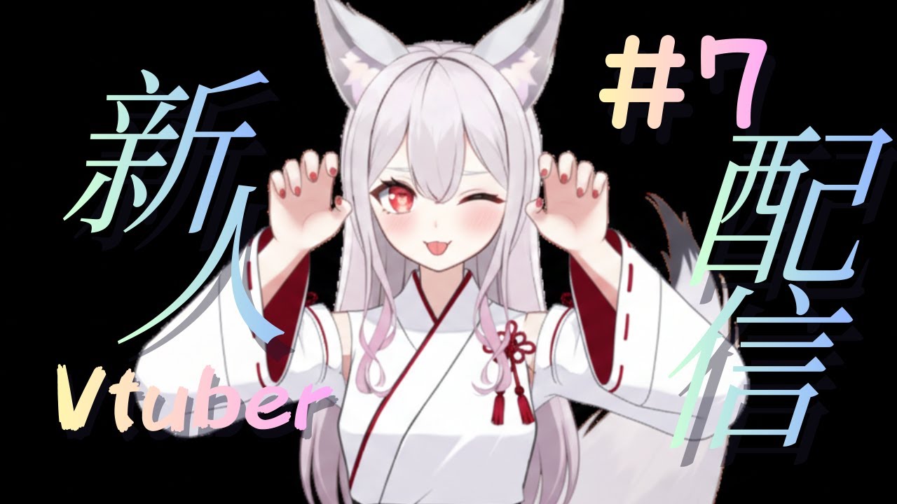 久しぶり雑談！仕事終わってますように！👻 #7 #新人Vtuber