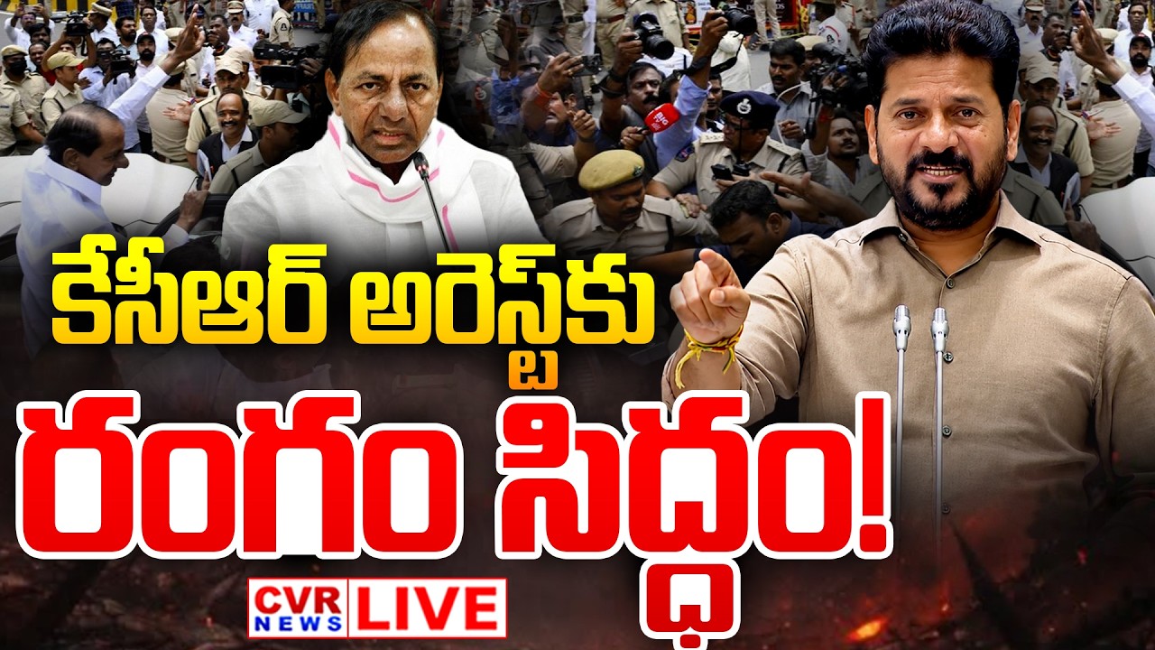 LIVE⭕-కేసీఆర్ అరెస్ట్ కు రంగం సిద్ధం! | CM Revanth Reddy Fire On KCR | Telangana Assembly | CVR News