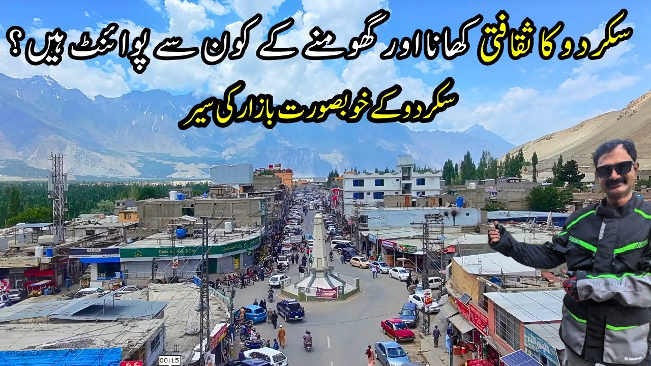The Beautiful Bazaar of Skardu | Skardu food & sightseeing points of Skardu Valley Gilgit Pakistan