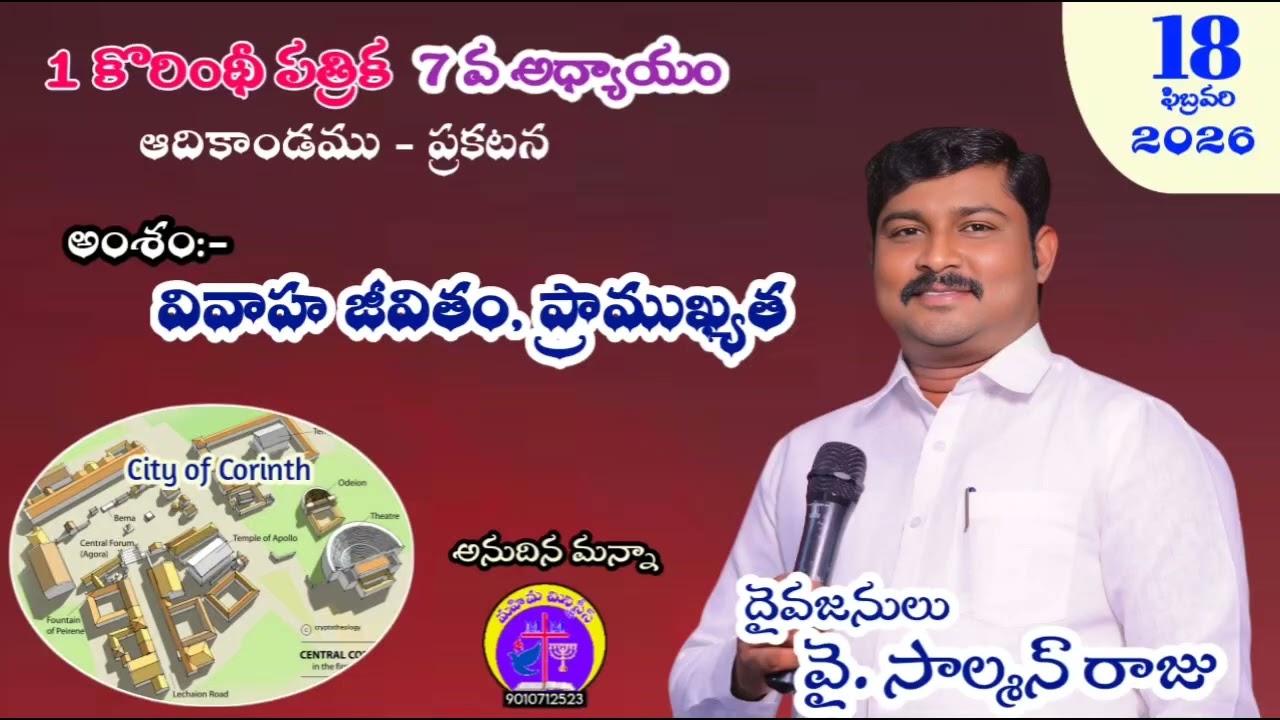 వివాహ జీవితం  దాని ప్రాముఖ్యత.