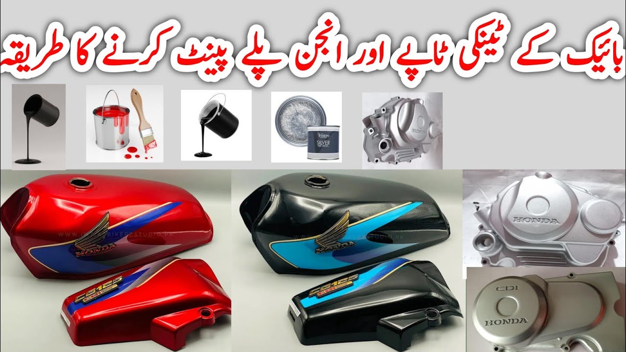 How to paint bike Tanki tapay and engine tapay||Bike ke Tanki tapay rang krne ka tarika 