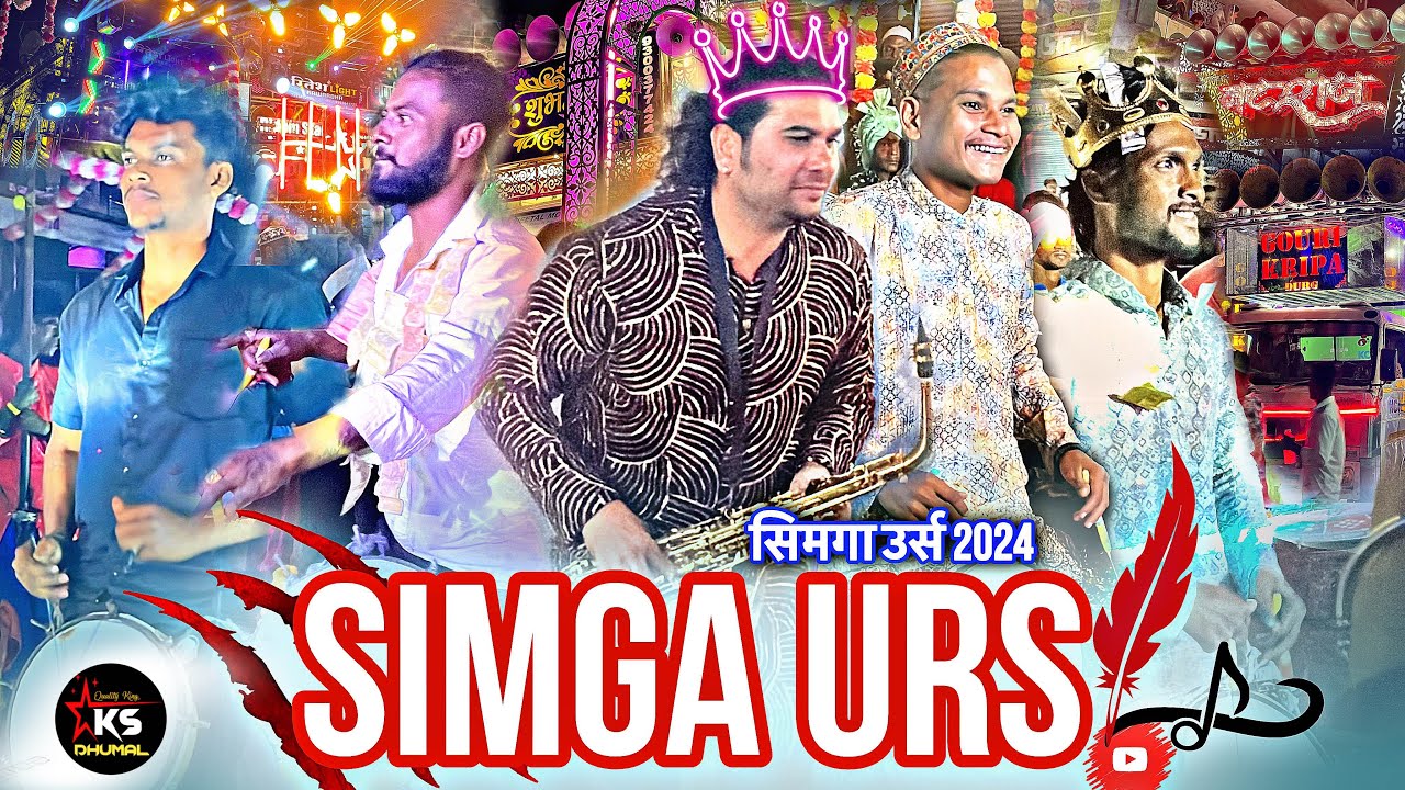 इस बार सिमगा उर्स में कई🔥माहौल🥳 Simga Urs 2024 - सिमगा उर्स संदल 2024 | Full Cover Video | Dj Dhumal