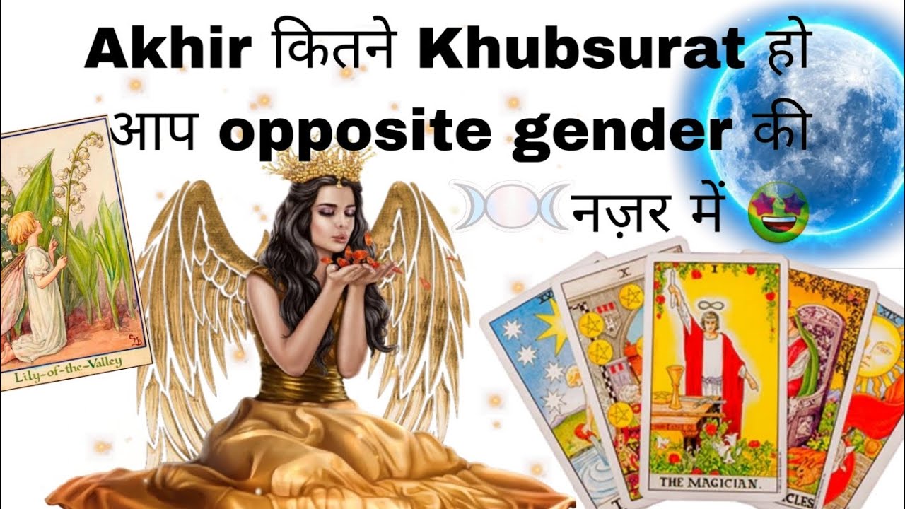 Akhir कितने Khubsurat हो आप opposite gender की नज़र में 💕🤩|All zodiac💯| #collectivereading