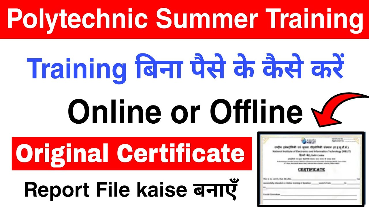 Polytechnic Summer Training फ्री में कैसे और कहाँ से करें || Summer training online kare ya Offline