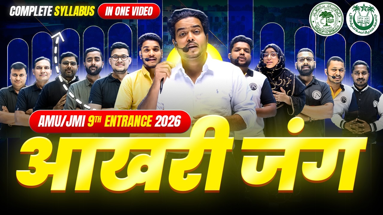 Aakhri Jung | Complete Syllabus in One Session | AMU/JMI Class 9th Entrance 2026