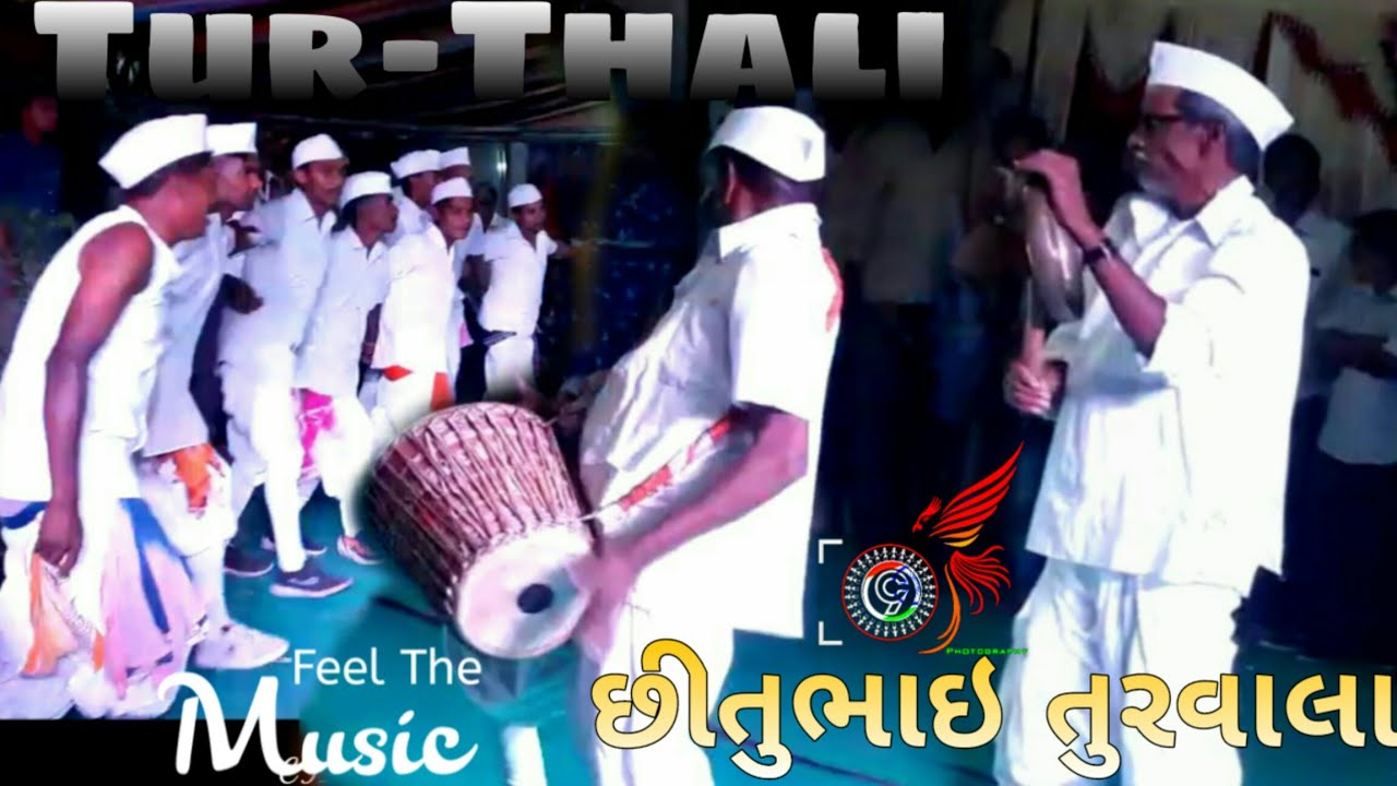 Tur Thali Dance| Dhodiya |  chhetubhai turvala | tribal culture |Tribal music of India | Folk Music