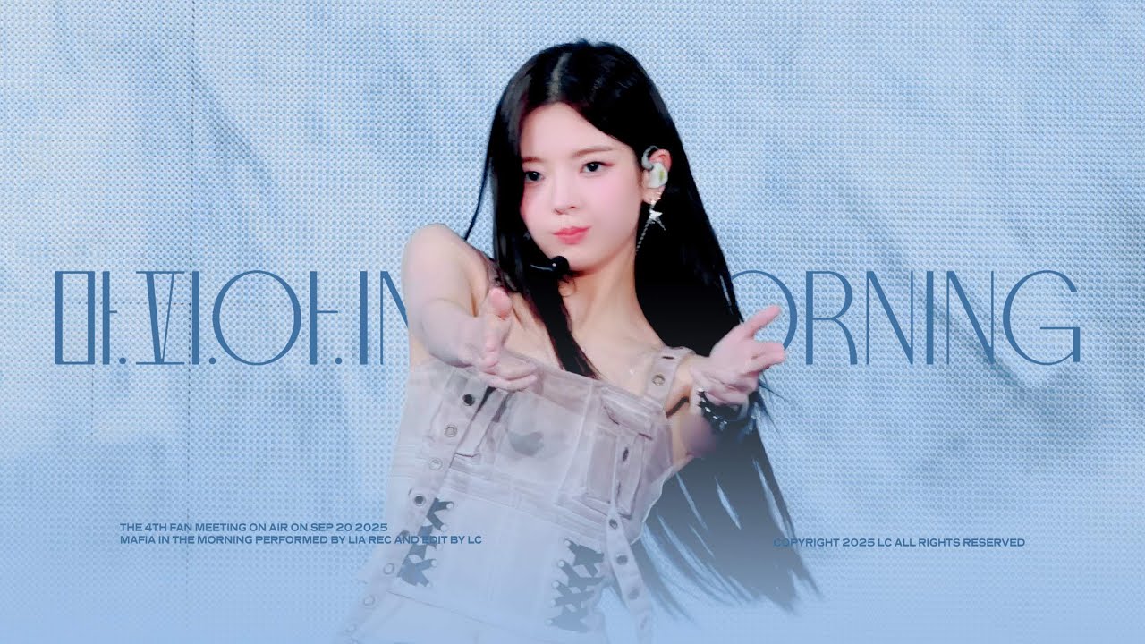 [4K] 250920 ITZY 리아 직캠 THE 4TH FAN MEETING - 마.피.아. In the morning (LIA Fancam)