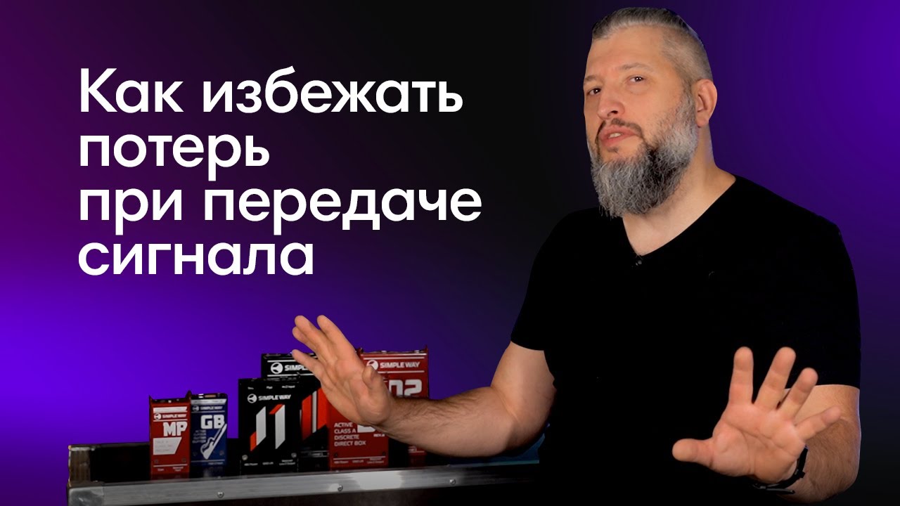 Как избежать потерь при передаче звука: применение дибоксов/преампов в студийных условиях