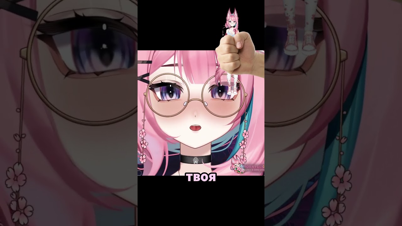 Цена Оxаё!!! | #ruvtuber #vtuber #memes #anime #twitch