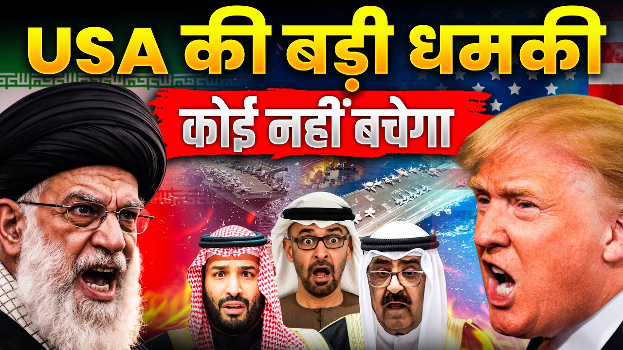 US vs Iran: Massive Trump&rsquo;s Warning to Middle East | War Signals Intensify | The Geopolitical Desk