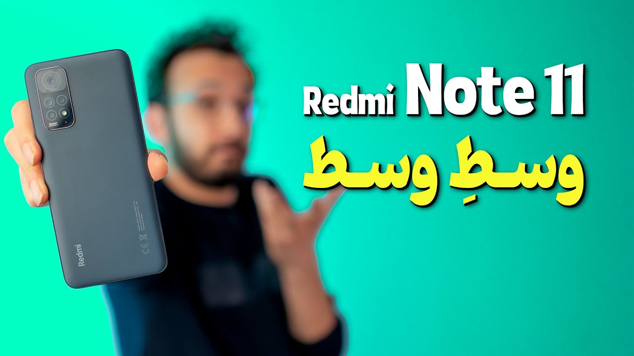 Xiaomi Redmi Note 11 Review | بررسی گوشی ردمی نوت ۱۱ شیائومی