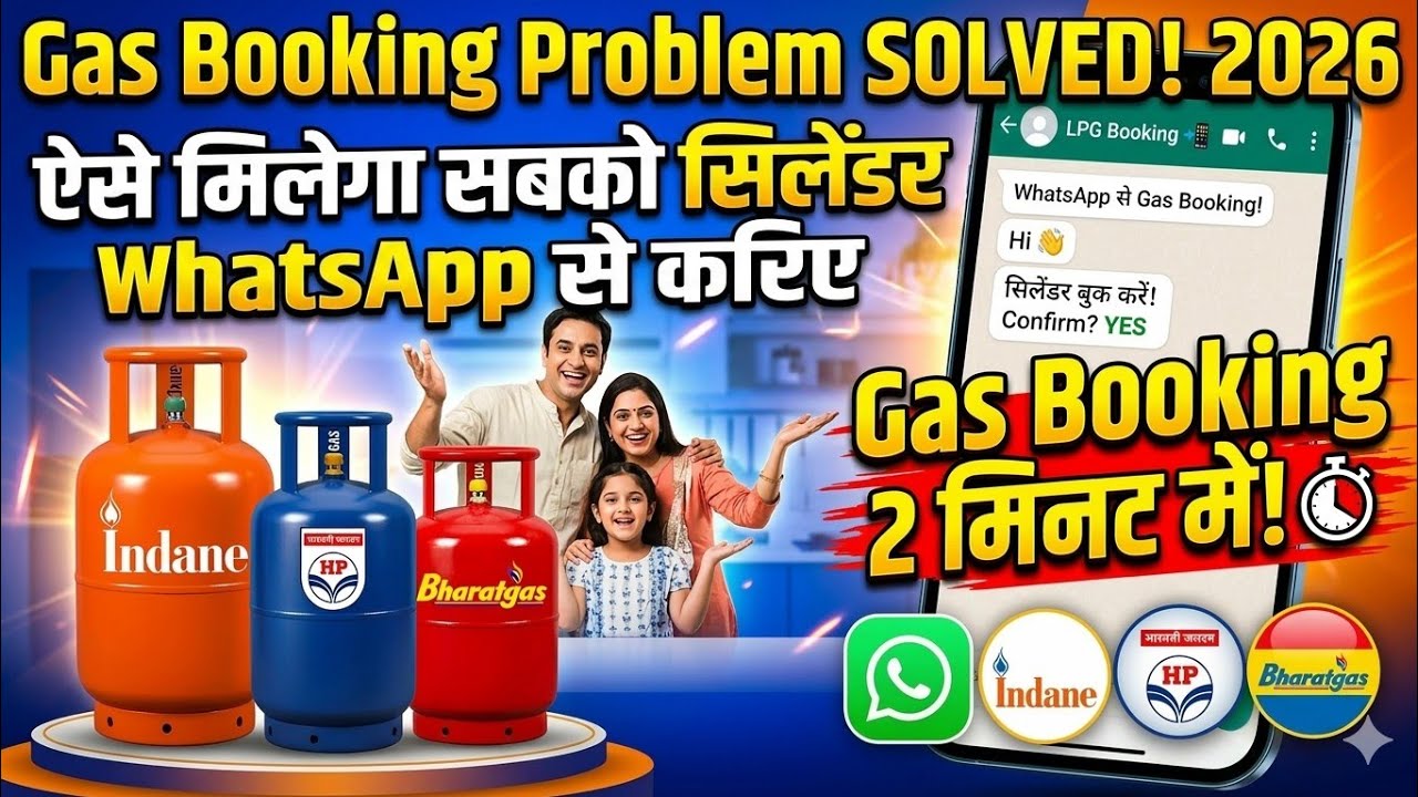 Gas Booking Problem 2026? WhatsApp से तुरंत Cylinder Book करें | gas booking kaise kare whatsapp se
