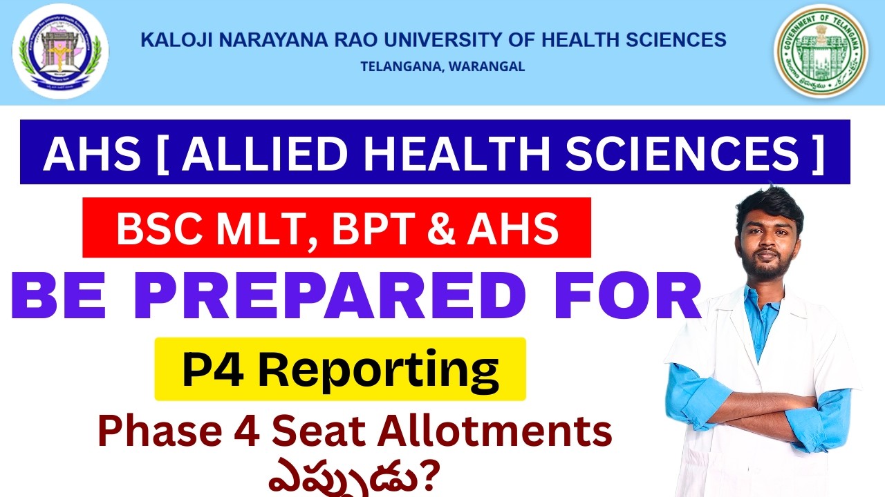 Phase 4 Allotments ఎప్పుడు ❓ KNRUHS AHS | KNRUHS AHS Allotment 2025 | knruhs bsc ahs seat allotment