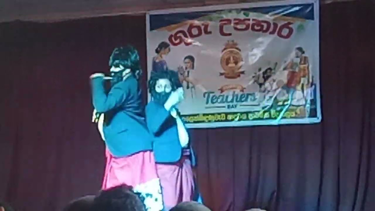 රයිගමයයි ගම්පලයයි 