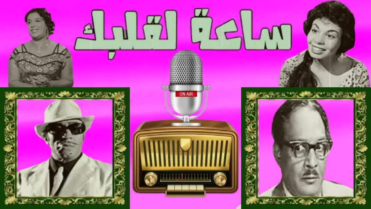 ساعة لقلبك حلقات مجمعة