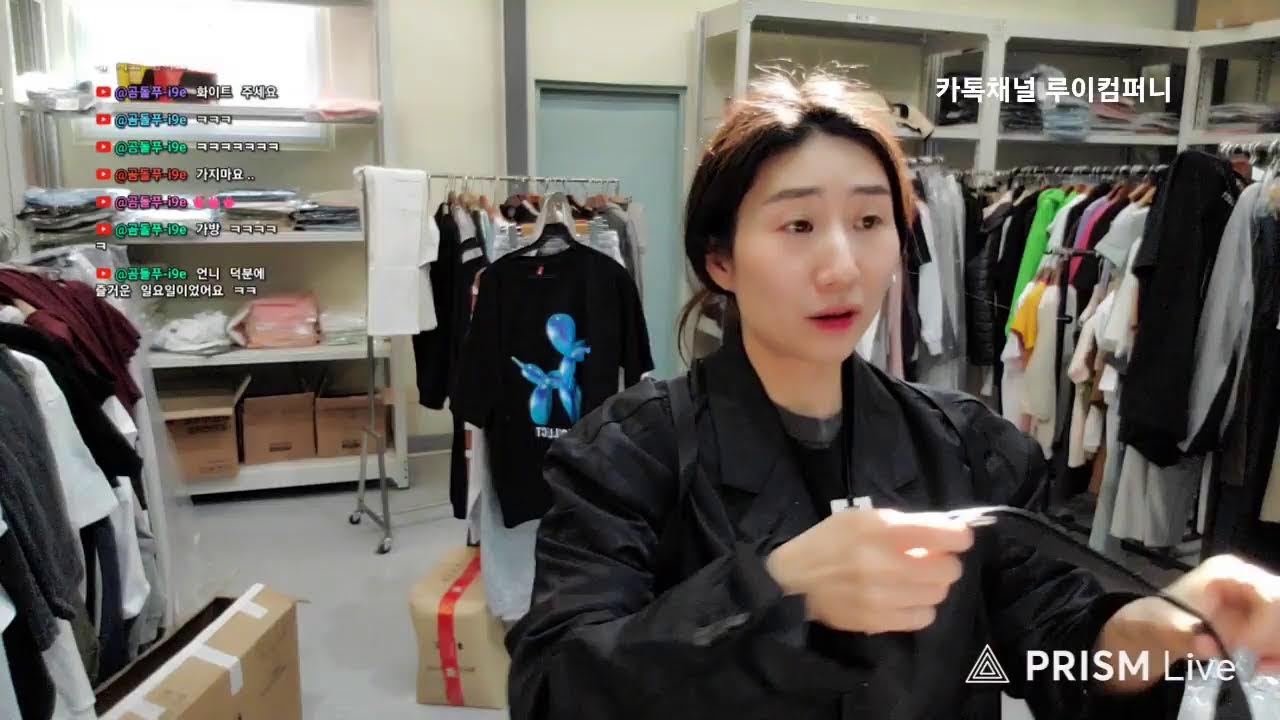 무신사 여성의류 창고 라이브 방송
