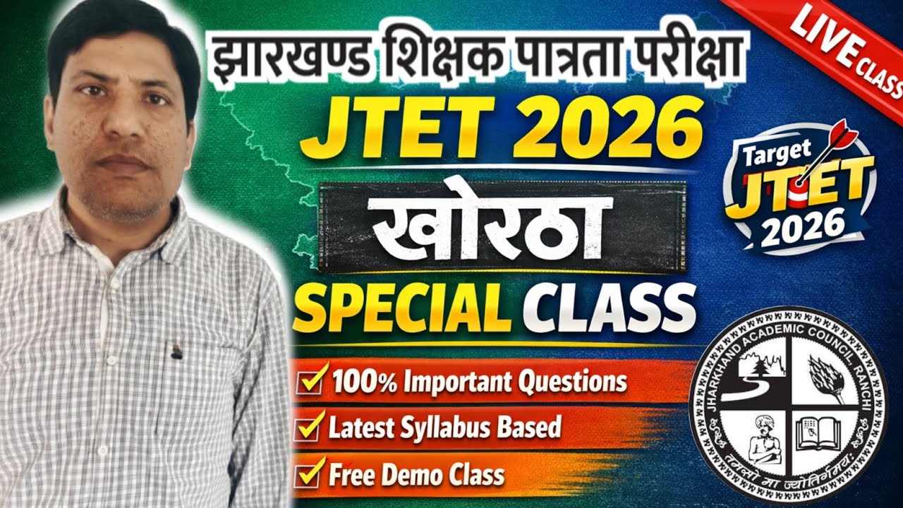JTET New syallabus || खोरठा भाषा एवं व्याकरण || Offline and Online batch 📱7781851323