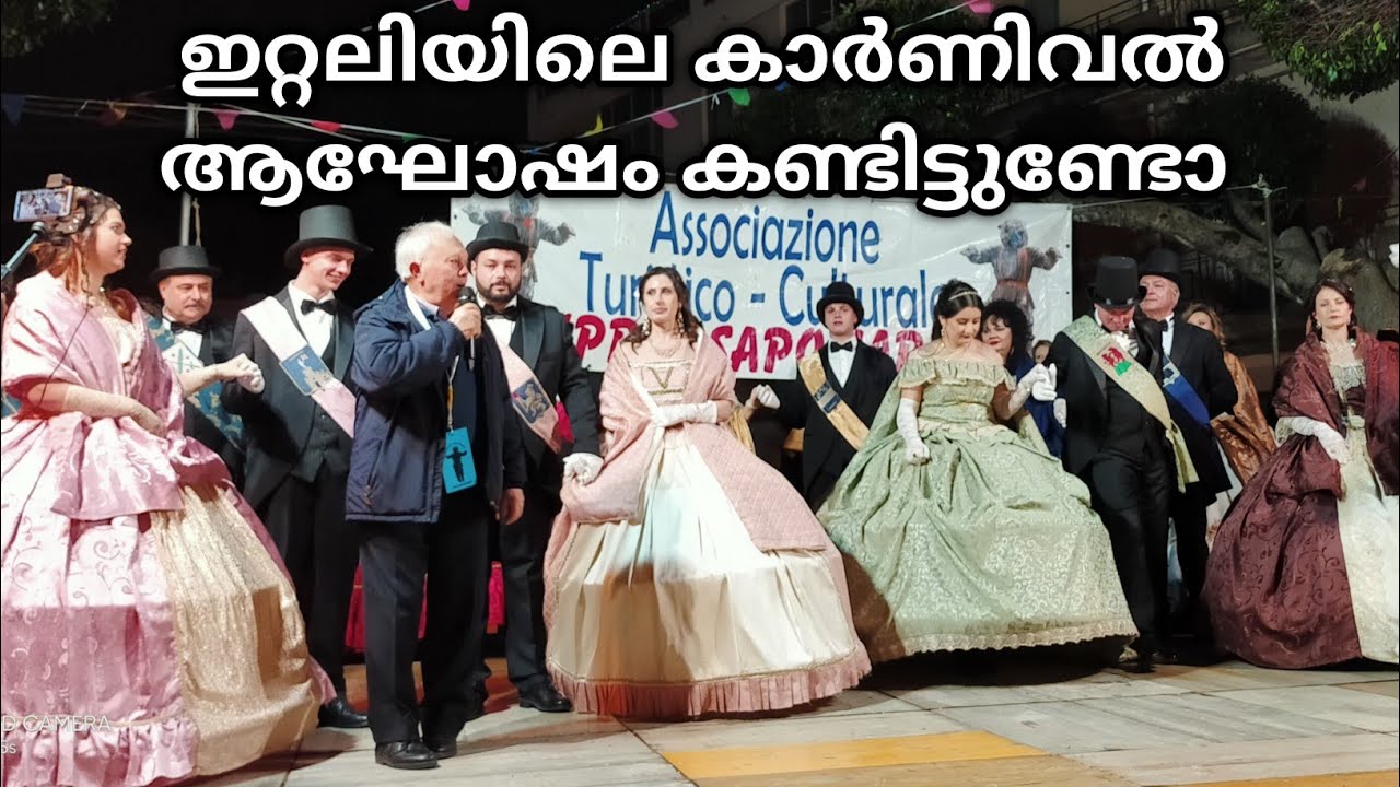 അടിപൊളി കാർണിവൽ ആഘോഷം... 👍saponara italy ❤