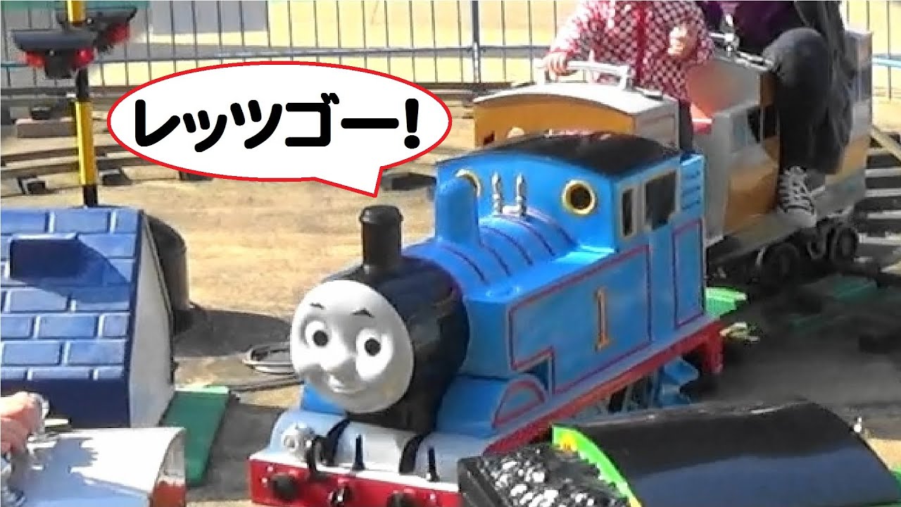 レッツゴートーマス＆パーシー　【きかんしゃトーマスの乗り物】　Let's go Thomas and Percy