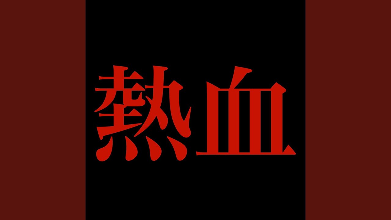逃避